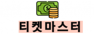 컬쳐랜드매입